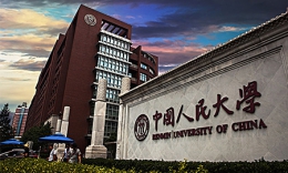 中國人民大學(xué)2020屆工商管理碩士（MBA）招生簡章