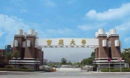 重慶大學(xué)經(jīng)管學(xué)院2021年MPAcc研究生招生復(fù)試領(lǐng)導(dǎo)小組及錄取工作實施細則