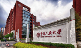 中國人民大學(xué)商學(xué)院2021年工商管理碩士（MBA）復(fù)試流程