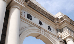 清華大學(xué)2021年公共管理碩士（MPA雙證）研究生招生簡(jiǎn)章