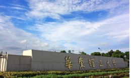 華東理工大學(xué)2024年入學(xué)MBA/EMBA優(yōu)秀學(xué)生選拔面試流程及時(shí)間