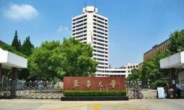 東華大學(xué)2024年入學(xué)MBA/EMBA/非全日制MEM提前預(yù)審面試已開(kāi)啟