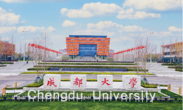 成都大學(xué)商學(xué)院2023年MPAcc復(fù)試細(xì)則