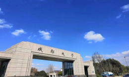 成都大學(xué)商學(xué)院2024年工商管理碩士MBA招生簡章