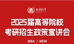 【宣講干貨】品睿2025屆高等院?？佳姓猩咝v會重點回顧（重慶院校）